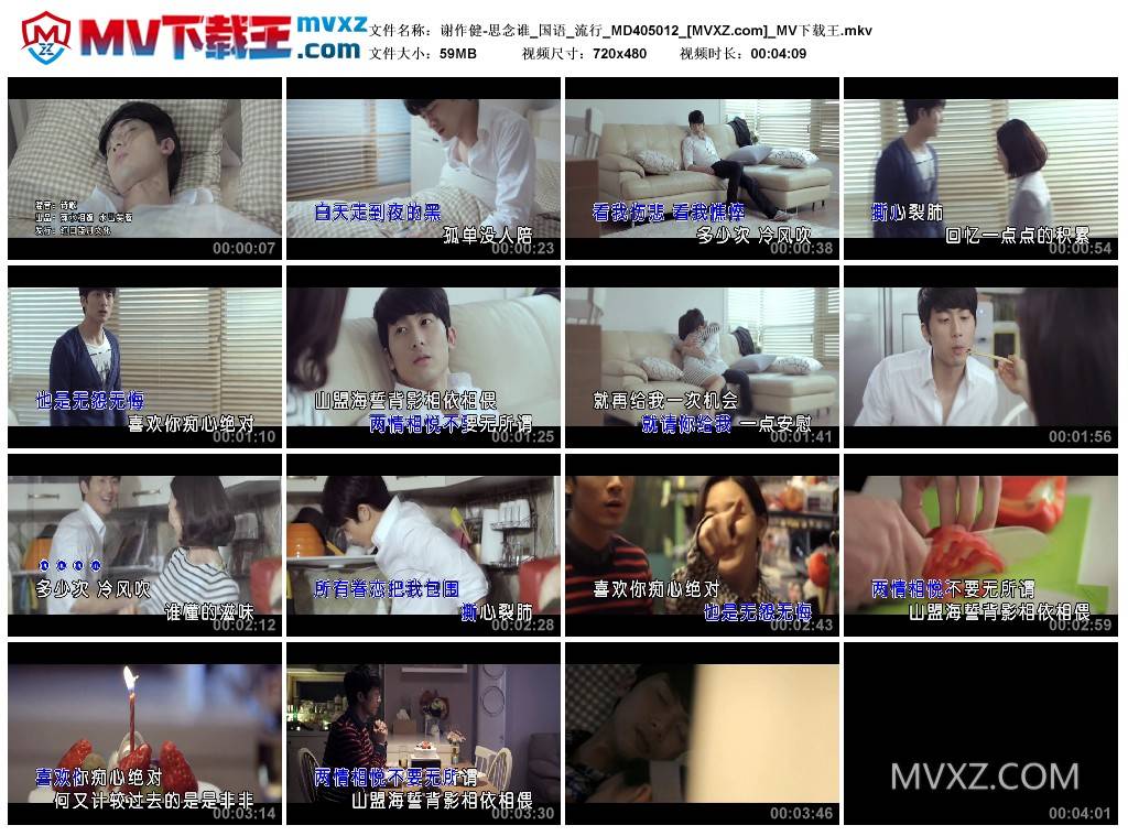 谢作健-思念谁_国语_流行_MD405012